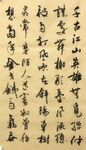 千古江山英雄 杨克东书法鸿鹄