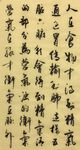 人在食物中精气  杨克东书法