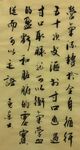 寸口精脉 杨克东书法鸿鹄图片