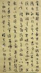 书法  杨克东作品