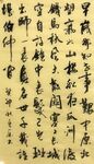 塞上长城  杨克东书法鸿鹄图片