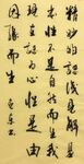 精妙的认知见解  杨克东书法