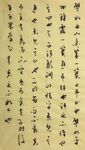 书法 杨克东作品