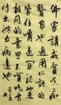 佛家 杨克东书法 鸿鹄图片