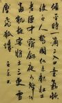 壮士  杨克东书法 鸿鹄图片