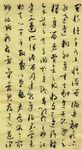 书法 杨克东作品鸿鹄图片 