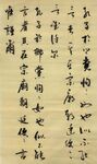 孔子   杨克东书法 鸿鹄图片