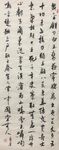 丹心   杨克东书法 鸿鹄图片