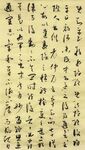 通宝   杨克东书法鸿鹄图片