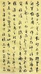 性情   杨克东书法鸿鹄图片