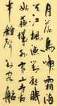 月落乌啼霜满天  杨克东书法