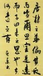 唐棣  杨克东书法 鸿鹄图片