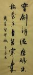 宝剑锋从磨砺出   杨克东书法