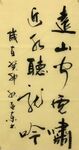 虎啸龙吟   杨克东书法