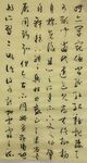 云霭  杨克东书法 鸿鹄图片