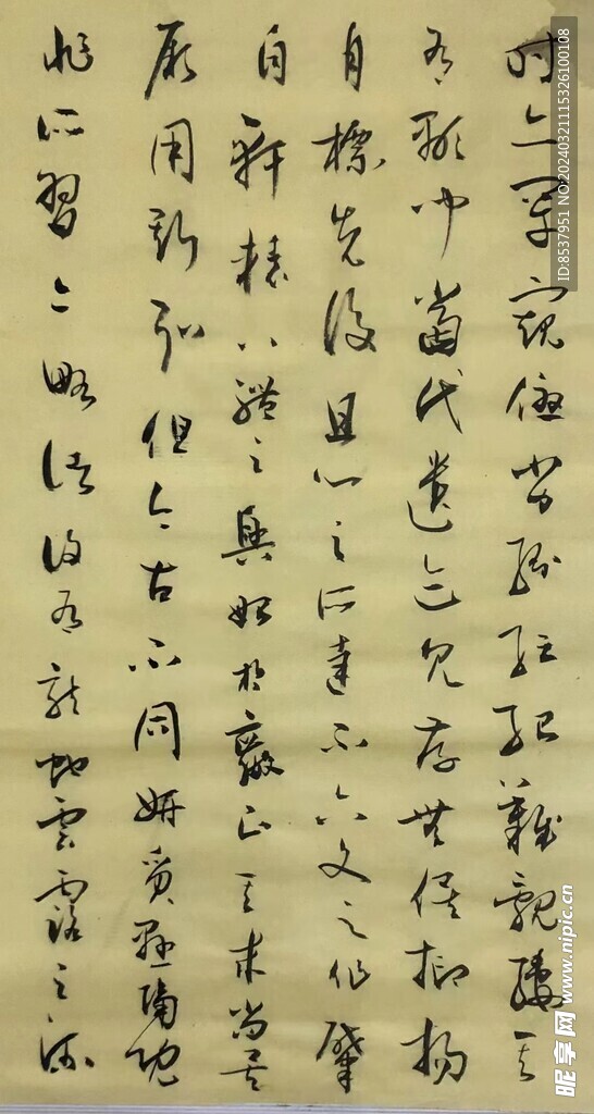 云霭  杨克东书法 鸿鹄图片