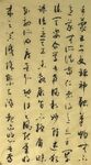 神融 杨克东书法鸿鹄图片