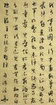 当代  杨克东书法鸿鹄图片