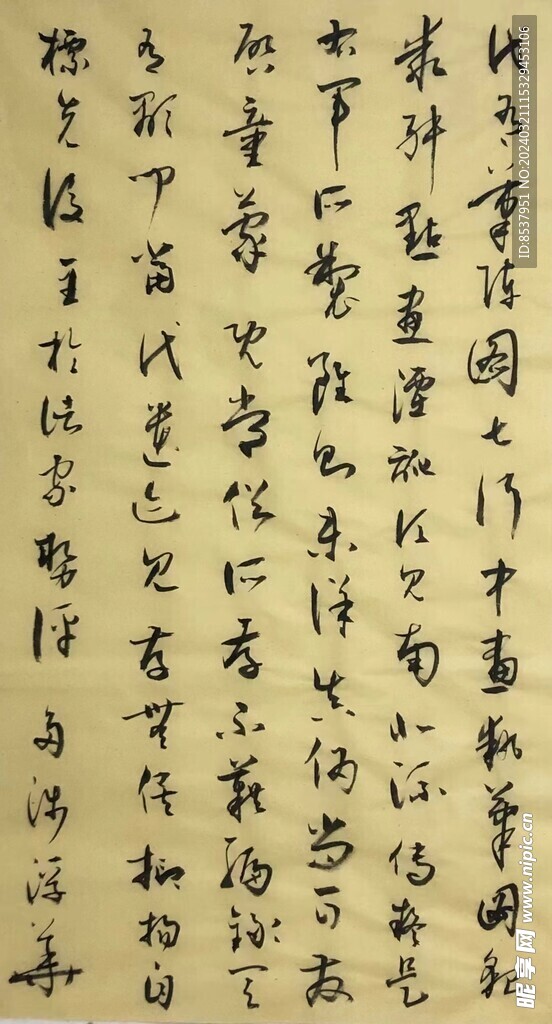 当代  杨克东书法鸿鹄图片