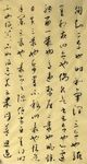 同志 杨克东书法鸿鹄图片