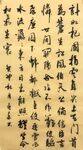 日出能照耀当今 杨克东书法
