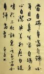 身目口鼻 杨克东书法鸿鹄图片