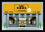 蛋糕店招牌 面点门店 奶茶店