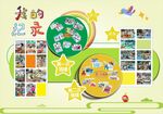 幼儿园我的记录