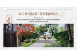 洋房景观展板