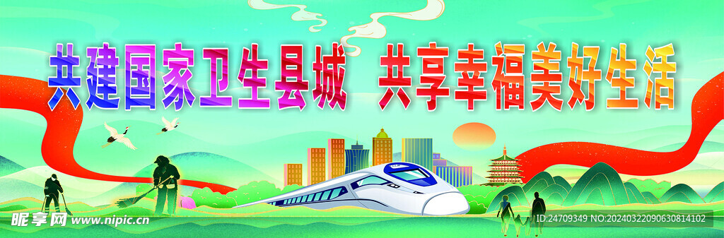 创国卫