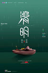 寒食节清明节