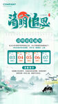 清明节创新