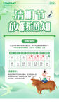 清明节单页