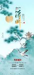 清明