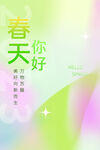 春天海报