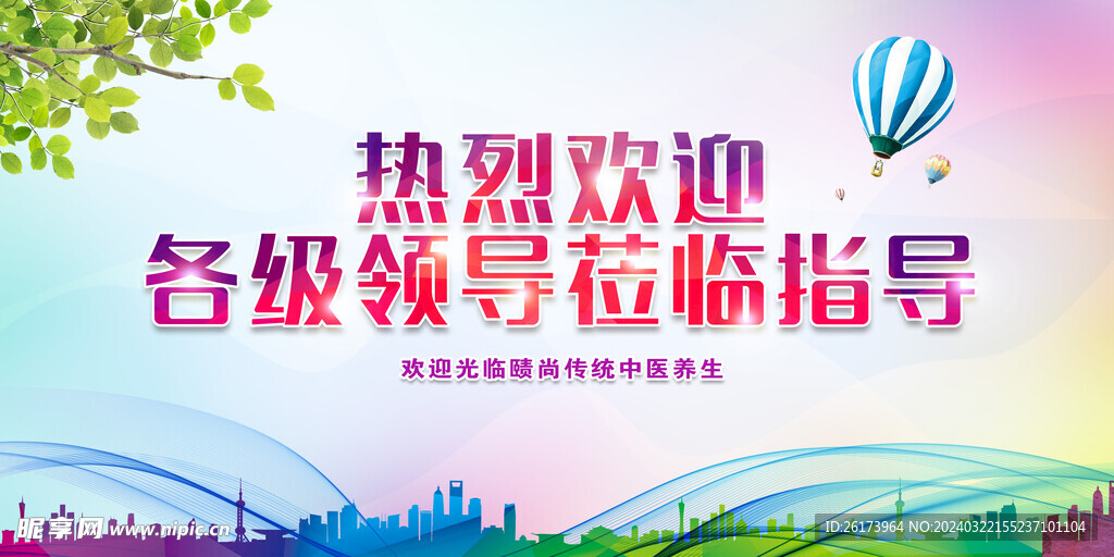 热烈欢迎