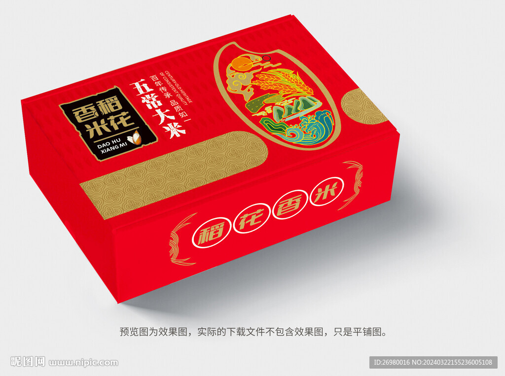 稻花香五常大米