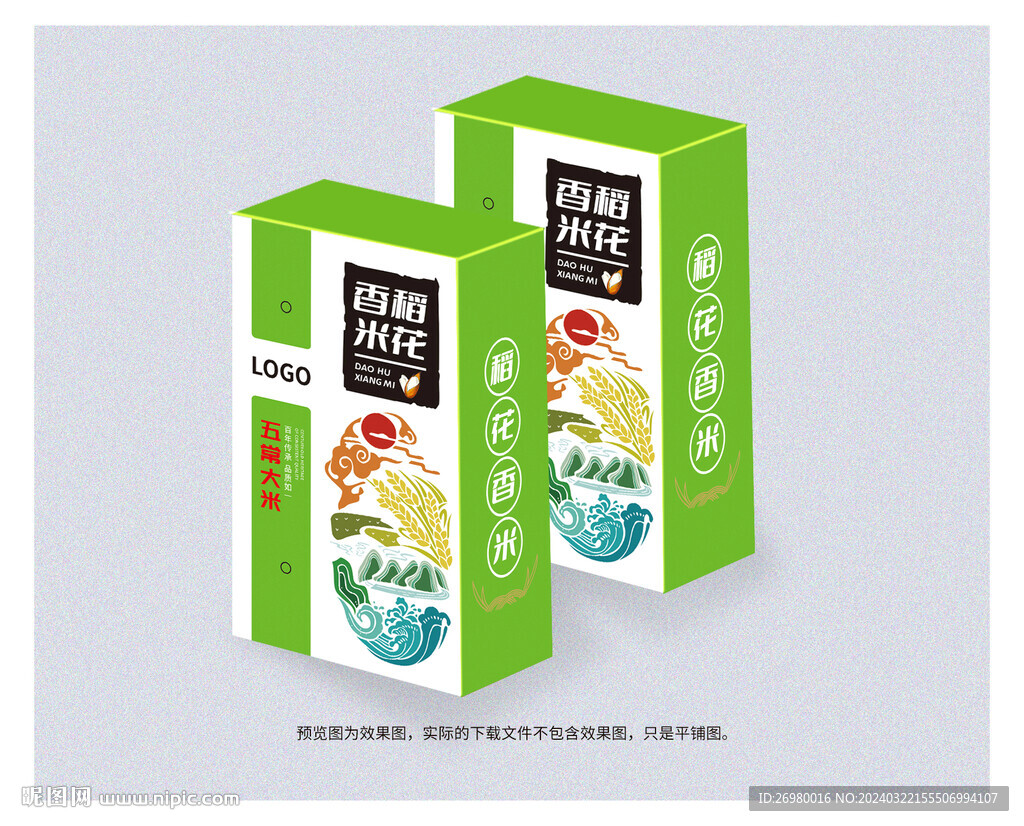 稻花香米小盒