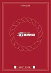 绳结效果  