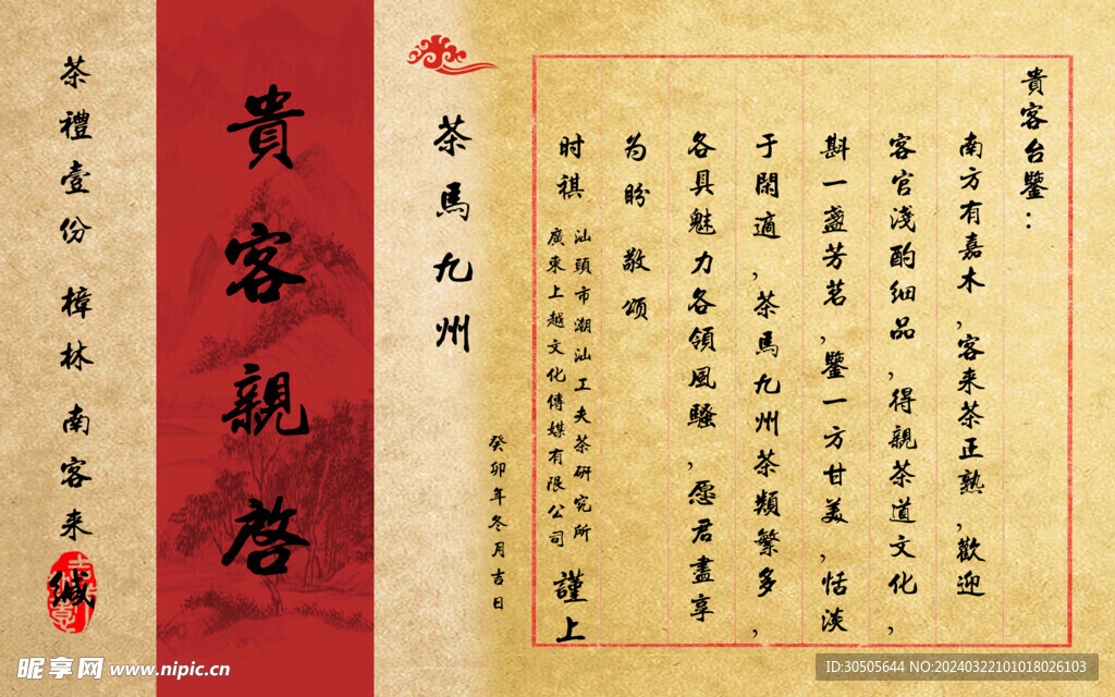 信笺