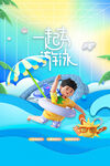 游泳培训