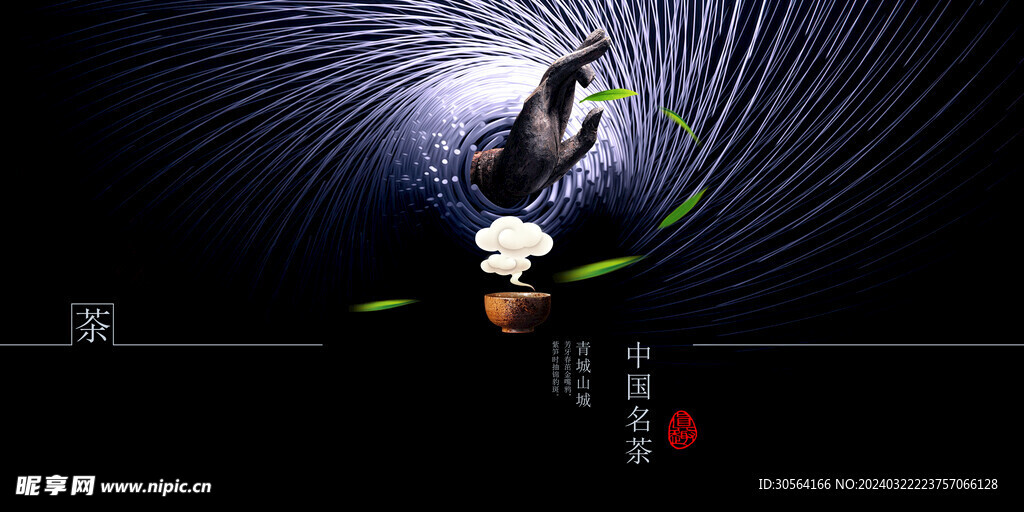 茶道文化