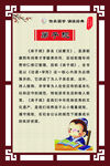 弟子规