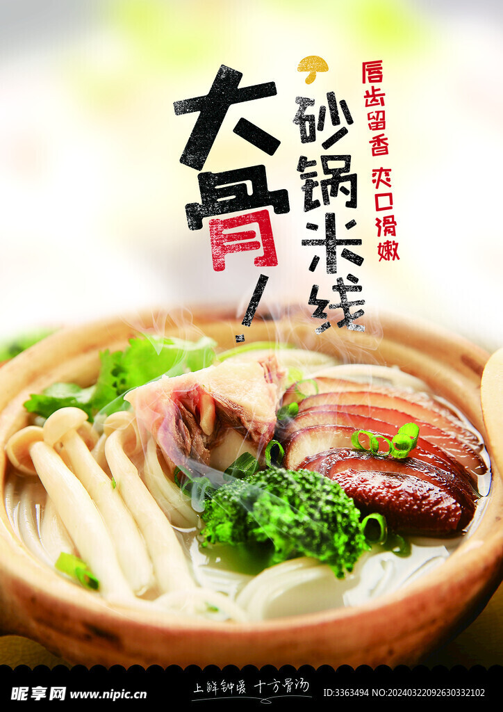 麻辣烫