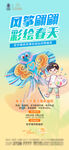 风筝DIY手绘