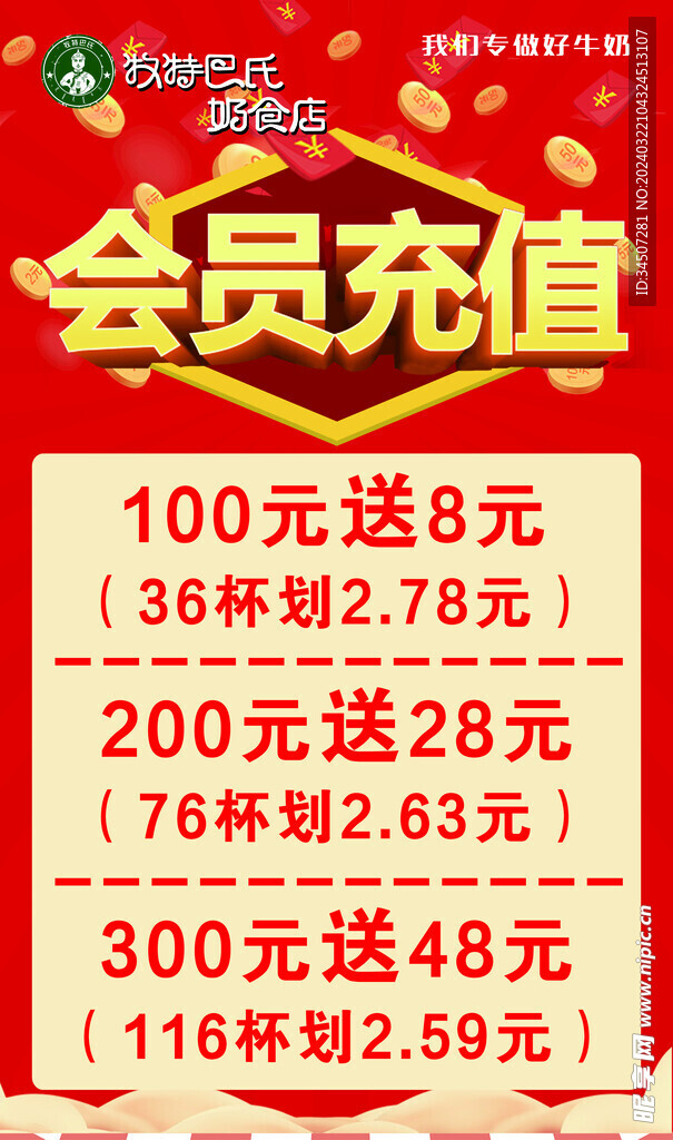 会员充值