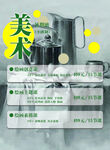 美术 素描