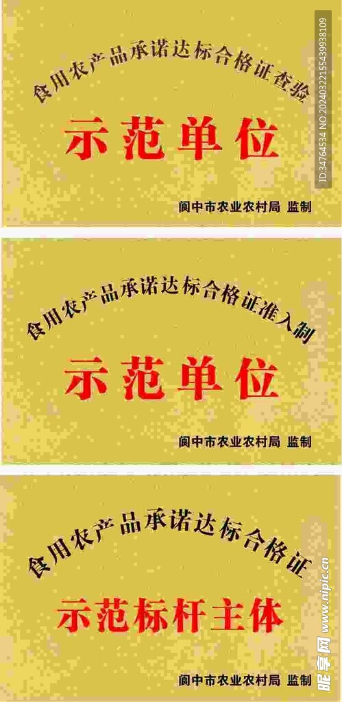 铜牌