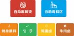 餐厅标识