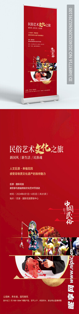 传统民俗文化节活动
